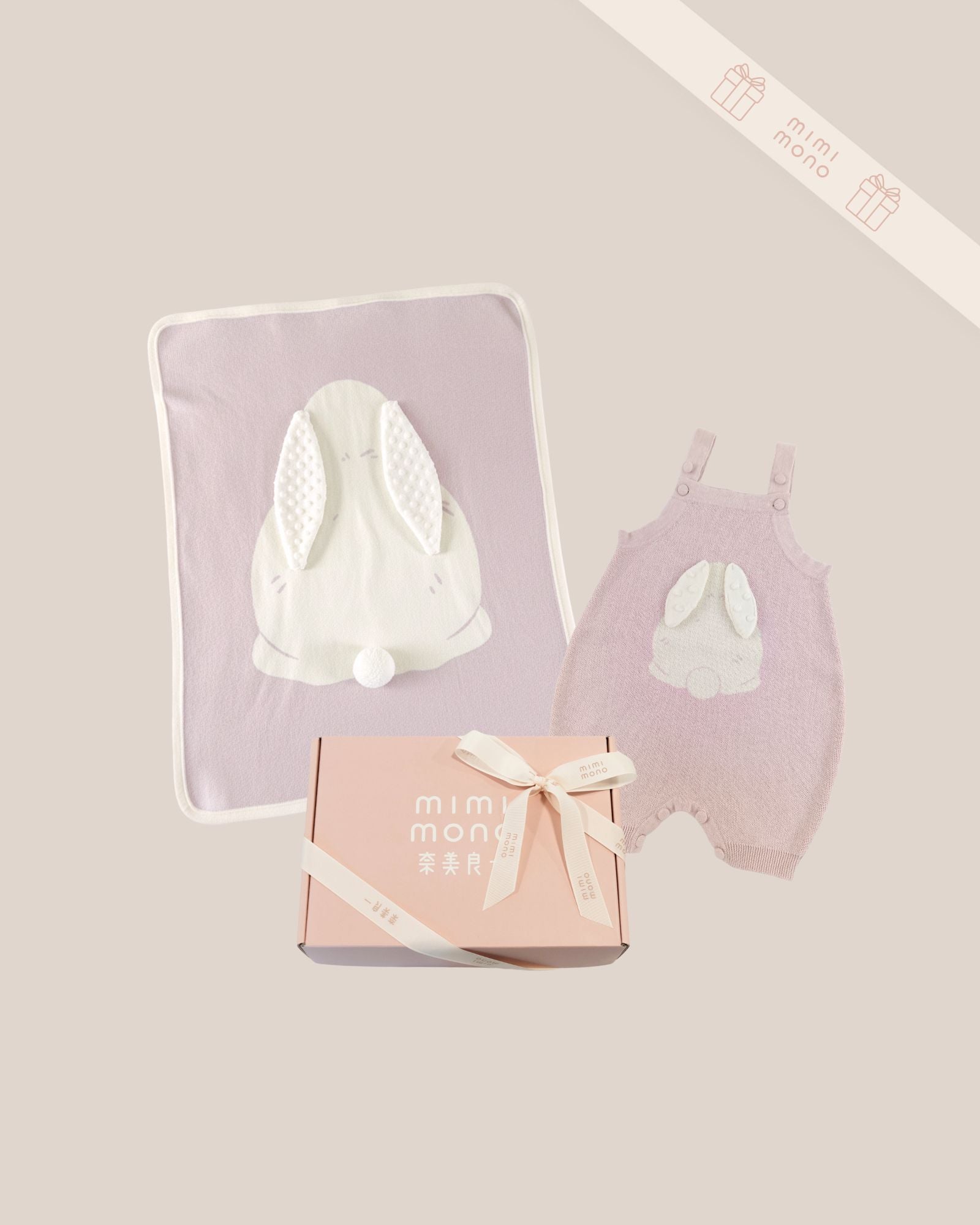 ニットバニーベビーギフトセット