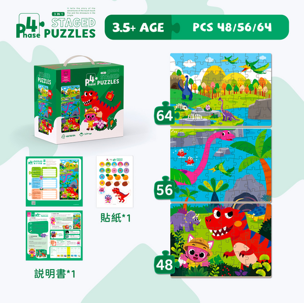 Pinkfong - Phase 4 Puzzles
