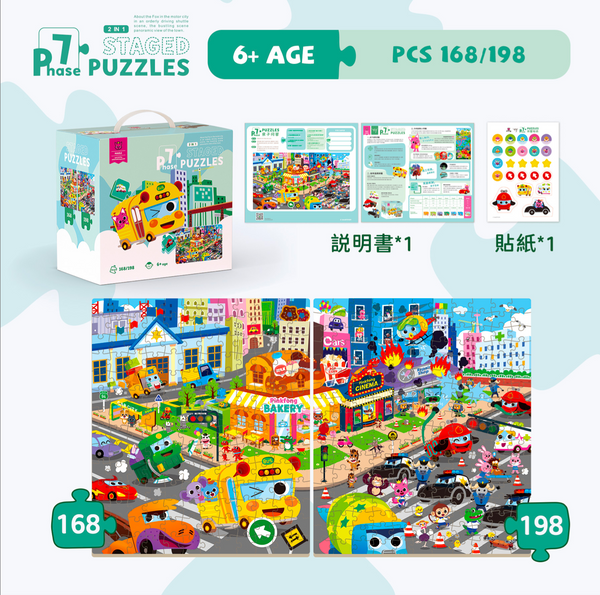 Pinkfong - Phase 7 Puzzles
