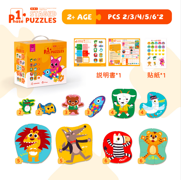 Pinkfong - Phase 1 Puzzles
